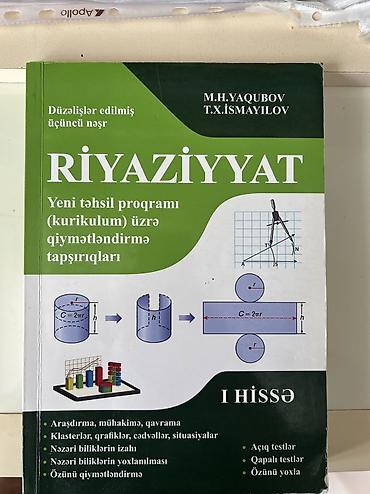 Школьные учебники: Riyaziyyat – Yeni təhsil proqramı (kurikulum) üzrə qiymətləndirmə — 1