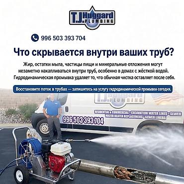 промывка печки сокулук: 💦 **Вода плохо уходит из раковины?** Устраним засор, проверим — 1
