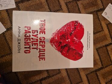 достучаться до сердец асель мелик читать: Продаю книги