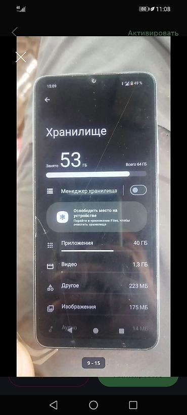 redmi a 3 цена: Redmi, Redmi A3, Б/у, 64 ГБ, цвет - Голубой — 7