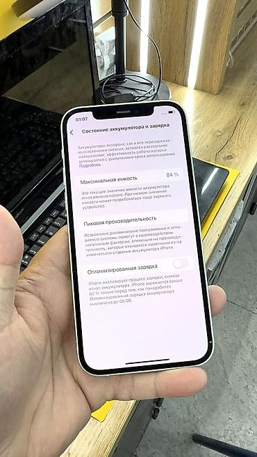 Apple iPhone: IPhone 12, Б/у, 128 ГБ, 84 % — 9