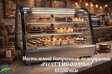 Холодильное оборудование: Для напитков, Для молочных продуктов, Кондитерские, Китай, Новый — 1
