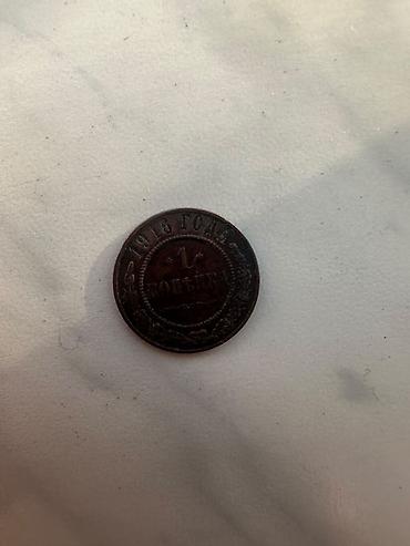 1 Qəpik, 1913 il, Mis
