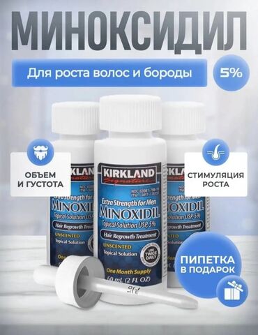 правильный уход за телом: Миноксидил Миноксидил Миноксидил Лосьон Minoxidil 5% KIRKLAND (