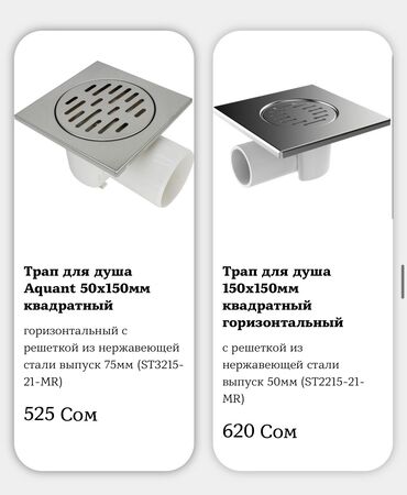 Сифоны для раковины: Оптом и в розницу Надёжность, проверенная временем — сантехника от — 5