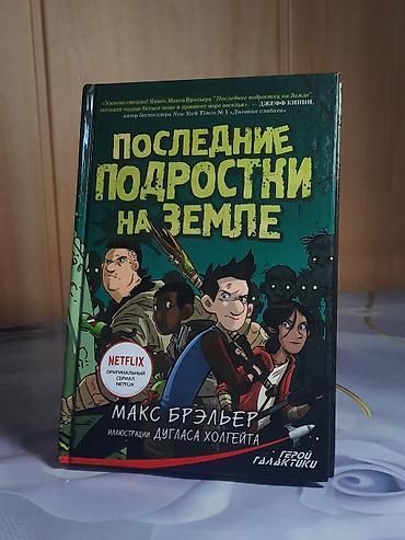 кунай наруто: 1.Рик и Морти книга 2 - 2500 2.Рик и Морти книга 3 - 2500 3.Фнаф — 9