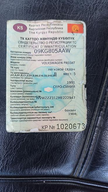 разбор ауди б4: Volkswagen Passat: 1991 г., 2 л, Механика, Бензин, Седан — 9