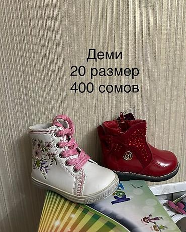 Детская обувь: НОВЫЕ Демисезонные детские ботиночки - Размеры: 20, 21, 22 - — 30