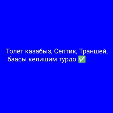копать яму: Предлагаем услуги по проведению земляных работ. Выполняем копку