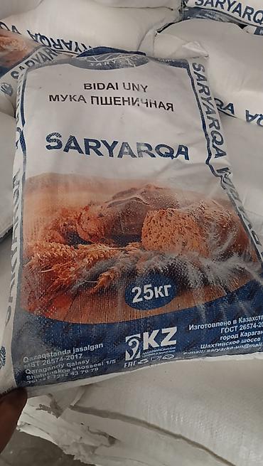 оптом мука бишкек: Мука, Пшеничная, Высший сорт, Сары Арка — 3