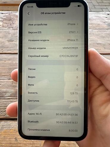 айфон бу 11: IPhone 11, Б/у, 128 ГБ, Белый, 100 % — 5