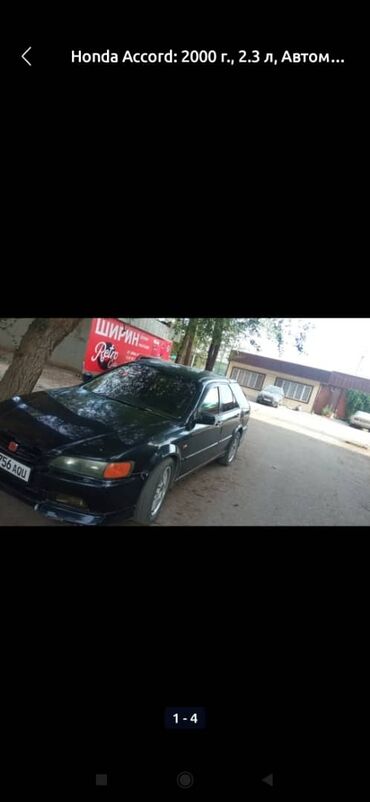 какие машины подходят для яндекс такси эконом бишкек: Honda Accord: 2000 г., 2.3 л, Автомат, Бензин, Универсал
