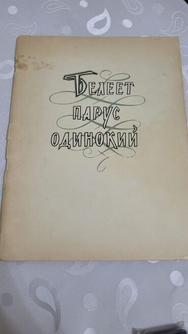 Digər kitablar və jurnallar: Şəkli sola cevirin
2 manatdan -da lalafo.az — 15 Digər kitablar və jurnallar: Şəkli sola cevirin
2 manatdan — 15