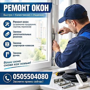 алюминий окна цена: Окно: Ремонт — 1
