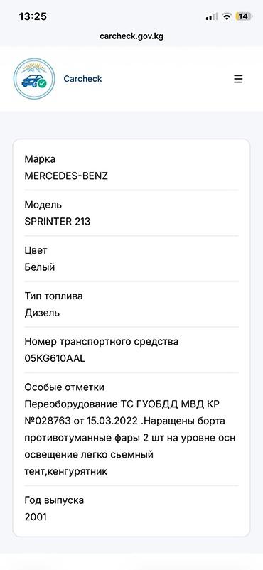 домик авто: Грузовик, Mercedes-Benz, Дубль, 3 т, Б/у — 6