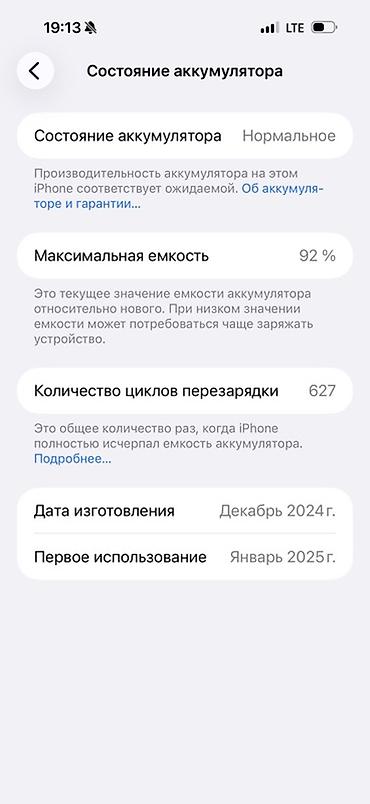 дин: IPhone 16 pro max цвет Gold, в комплекте с фирменной коробкой. 512гб — 2
