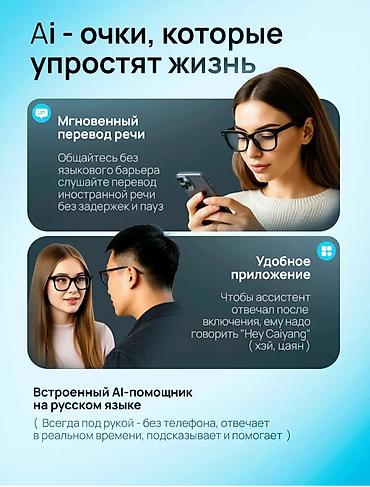 120: Умные очки с камерой и AI - Камера: 8 МП, сверхширокоугольная — 6