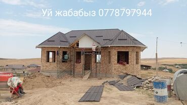 квартира берилет восток 5: Профессиональные услуги по устройству кровли частных домов. - Монтаж