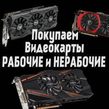 видеокарта rtx 3070: Видео карта