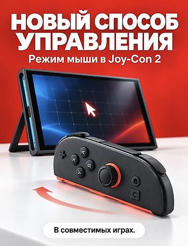 nintendo da: 🎮 Продаётся Nintendo Switch 2 — почти новая консоль! Продаю Nintendo — 8