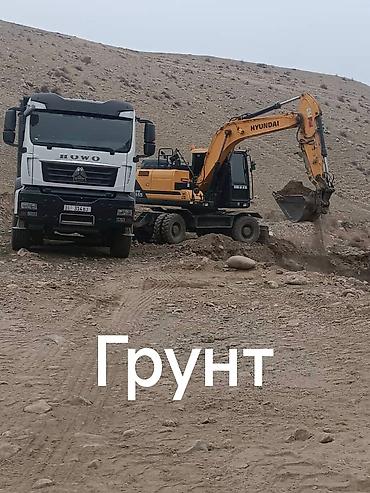 сдать молоко на молокозавод цена: Оптималка, Грунт, Отсев, Песок.Грязный Отсев УСЛУГИ ДОСТАВКИ ХОВА — 3