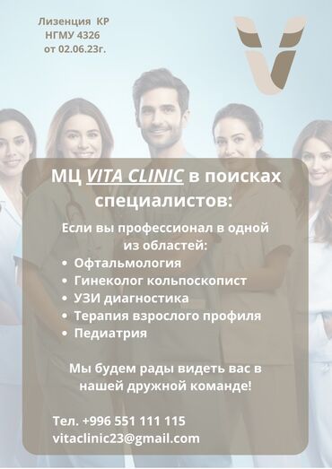 marine health group реальные отзывы: Врач