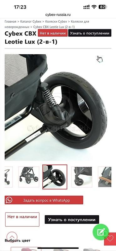 Коляски: Коляска Cybex CBX (2 в 1): люлька + прогулочный блок - Цвет — 7
