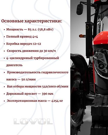 тракто т40: Модель: 854, Новый, 2026 г. — 4