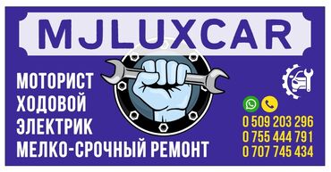 ремонт авто мониторов бишкек: Компьютерная диагностика, Замена масел, жидкостей, Плановое техобслуживание, без выезда