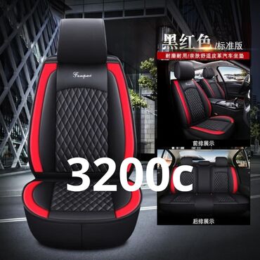 титан диск на хонду акорд: Чехлы С подогревом, Universal Seat cover, Новый, Самовывоз, Платная доставка