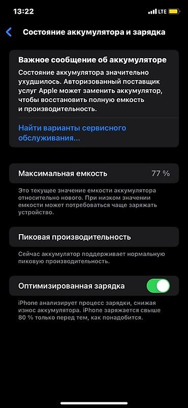 iphone xр: IPhone XR, 128 ГБ, белый Без торг - Экран: Liquid Retina (LCD). На — 3