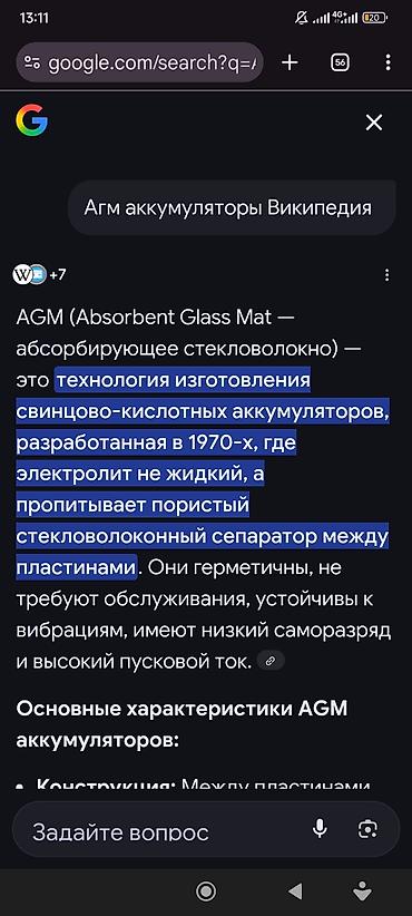 Аккумуляторы: Аккумулятор 95 Ач, Новый, Германия, Самовывоз — 6
