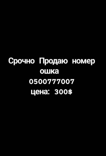 телефон самсунг а20: Срочно продаю номер сразу переоформлю