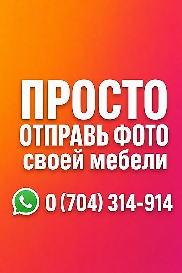 шуба на дом: 💥Реставрация и перетяжка мягкой мебели💥 - Перетяжка диванов, кресел — 1