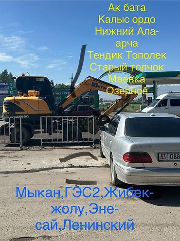 Услуги экскаватора: Экскаватор | Водопровод, Выкорчевывание пней, Планировка участка — 9