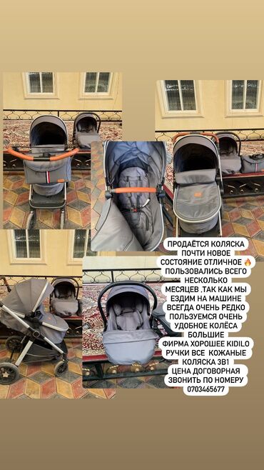 краска для обувь: Коляска, цвет - Серебристый, Б/у