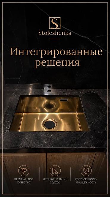 каменные мойки: Кухонный набор на заказ, 7–14 дней, Бесплатная доставка, Гарантия — 3