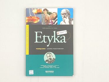 Книга, жанр - Навчальний, стан - Ідеальний