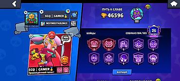 Видео оюндар жана приставкалар: Аккаунт Brawl Stars с очень сильной прокачкой и большим количеством — 4