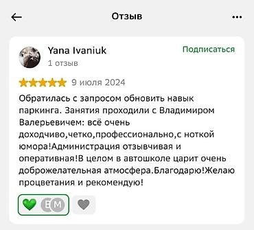 Автошколы, курсы вождения: Курсы вождения | (B) | Частный инструктор — 13