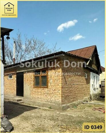 дома киргизия 1: 86 м², 4 комнаты