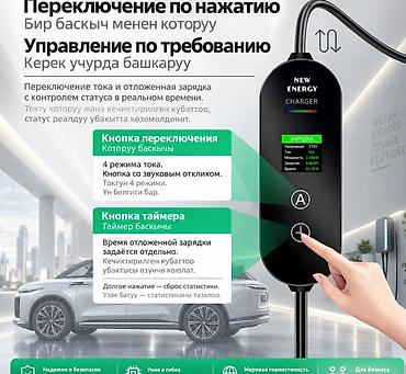 Бытовая техника: Зарядное устройство для электромобиля NEW ENERGY, 3.5 кВт, 16A, 1‑фаза — 6