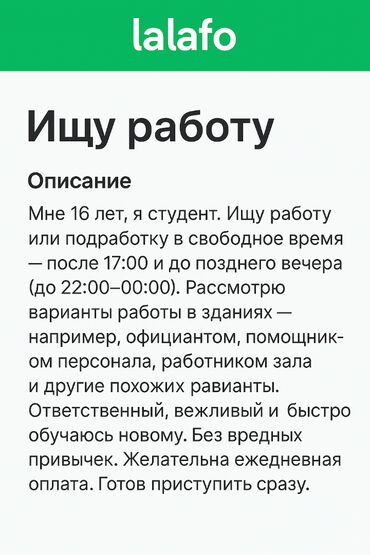 требуется шаурмист без опыта: Официант. Тажрыйбасыз