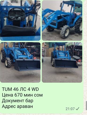 купить трактор мтз в рассрочку: Тракторы