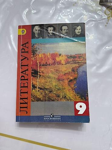 языки: Кыргызский язык, 9 класс, Новый — 1