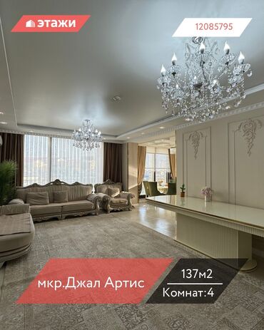 аренда дома иссык куль: 4 комнаты, 137 м², 3 этаж