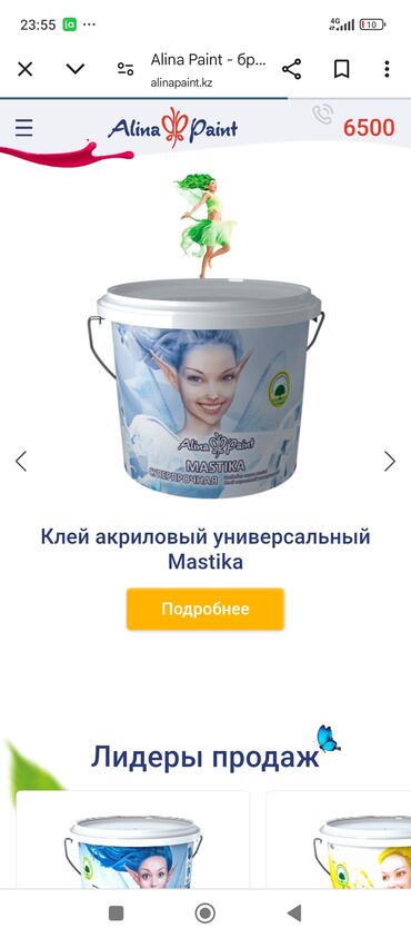 Другие инструменты: Клей акриловый универсальный от Alina Paint, предназначенный для