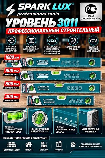 Наборы инструментов: Оптом и в розницу Инструменты SPARK LUX professional tools для — 46