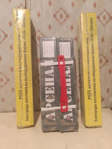 счетчик банкнот и детекторы валют: ЭЛЕКТРОДЫ УОНИ 13/55 8ПАЧЕК.700.СОМ ПАЧКА 120 СОМ.КГ АРСЕНАЛ
