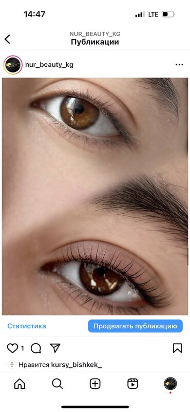 Красота, здоровье: Курсы | Бровисты, Мастера маникюра, Косметологи-визажисты Предоставление расходного материала, Предоставление моделей, Выдается сертификат — 5